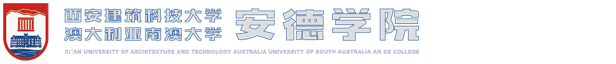南澳大学安德学院